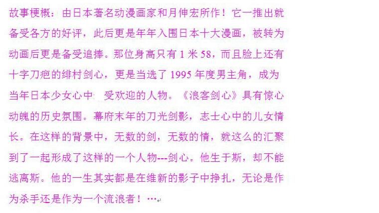 高清碟機動畫片/懷舊經典動畫/浪客劍心/1-90集全/台灣國語日語粵語三 10碟 高清碟機動畫片/懷舊經典動畫/浪客劍心/1-90集全/台灣國語日語粵語三 10碟
