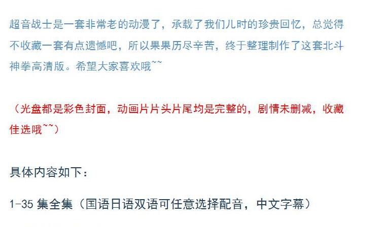 懷舊動畫片/超音戰士/國日雙語中文字幕35全集/超世紀戰將 DVD 懷舊動畫片/超音戰士/國日雙語中文字幕35全集/超世紀戰將 DVD