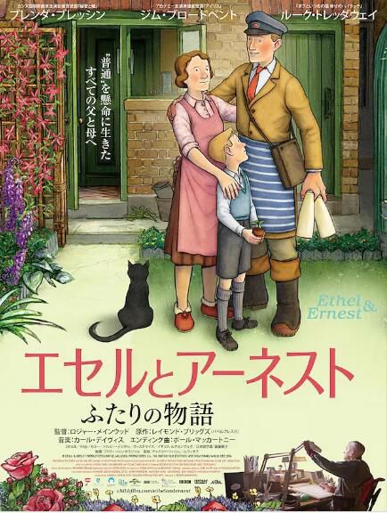 2016動畫 倫敦一家人/埃塞爾與歐內斯特 英語中字 2016動畫 倫敦一家人/埃塞爾與歐內斯特 英語中字
