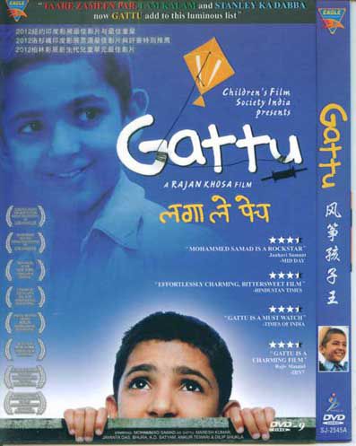 2011印度高分電影 風箏孩子王/卡圖的風箏 Jayanta Das 印度語中字 2011印度高分電影 風箏孩子王/卡圖的風箏 Jayanta Das 印度語中字