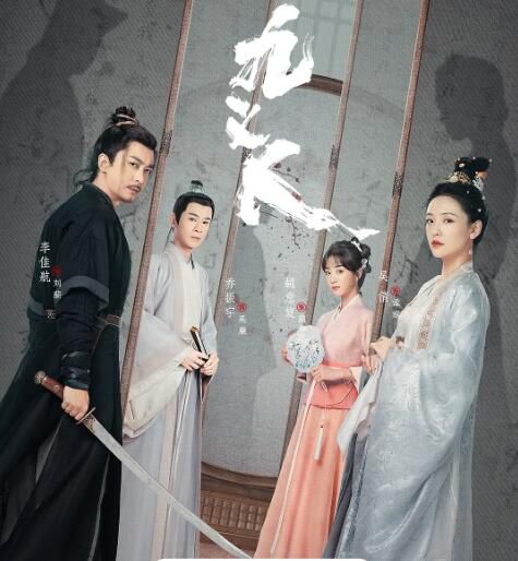2023大陸劇 九義人 TV全集+幕後花絮 吳倩/李佳航 高清盒裝5碟 2023大陸劇 九義人 TV全集+幕後花絮 吳倩/李佳航 高清盒裝5碟