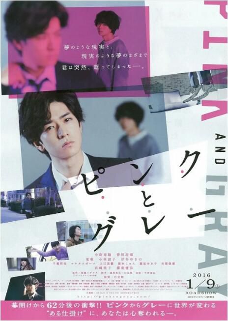 2016日本電影 粉與灰/紅的告別式 中島裕翔 日語中字 盒裝1碟 2016日本電影 粉與灰/紅的告別式 中島裕翔 日語中字 盒裝1碟