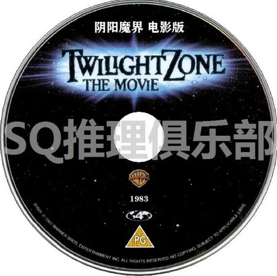 1983新美國恐怖懸疑片DVD：陰陽魔界 電影版 國語配音　1碟