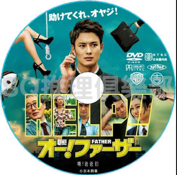 日本推理DVD：推理小說家：伊阪幸太郎 11部電視劇+電影 合集11碟