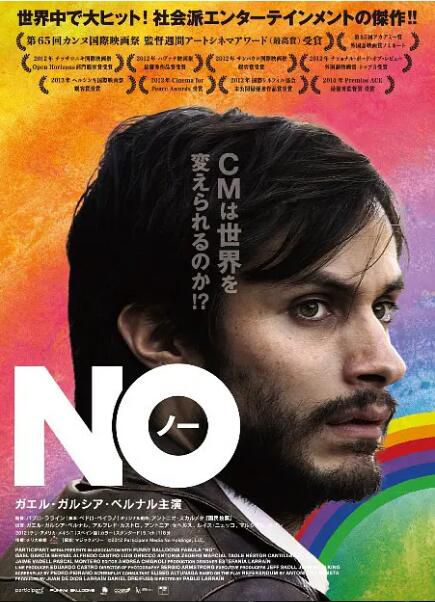 2012高分劇情《智利說不/向政府說不/向獨夫說不》西班牙語中英雙字 2012高分劇情《智利說不/向政府說不/向獨夫說不》西班牙語中英雙字