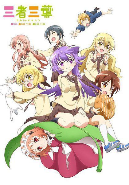 三者三葉(2016夏季新番)2碟DVD 三者三葉(2016夏季新番)2碟DVD