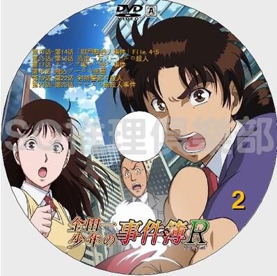 2014推理動畫DVD:金田一少年事件薄R 全25集【天樹征丸】2碟 2014推理動畫DVD:金田一少年事件薄R 全25集【天樹征丸】2碟