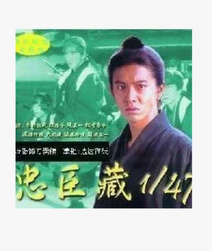 大河劇《忠臣藏 1-3部完整版》木村拓哉 12DVD 大河劇《忠臣藏 1-3部完整版》木村拓哉 12DVD