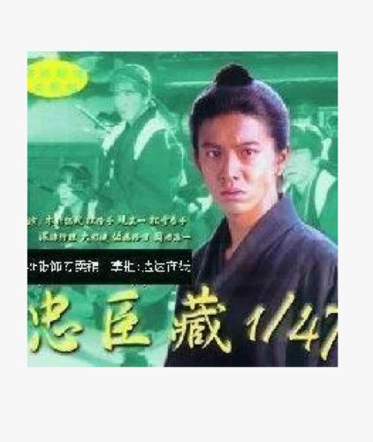 大河劇《忠臣藏 1-3部完整版》木村拓哉 12DVD 