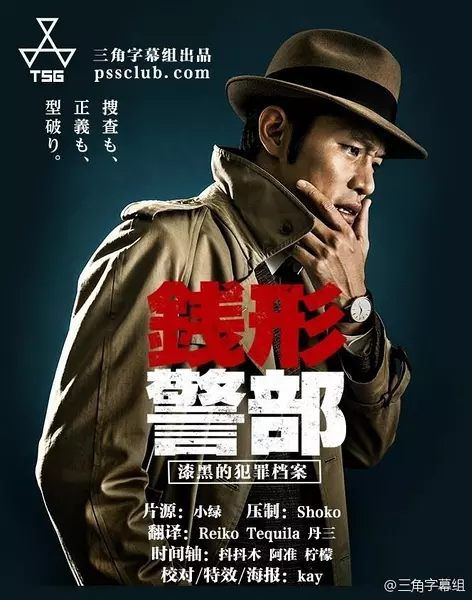 2017日劇 錢形警部之漆黑的犯罪檔案/錢形警部 漆黑的犯罪檔案 日語中字 盒裝1碟 2017日劇 錢形警部之漆黑的犯罪檔案/錢形警部 漆黑的犯罪檔案 日語中字 盒裝1碟