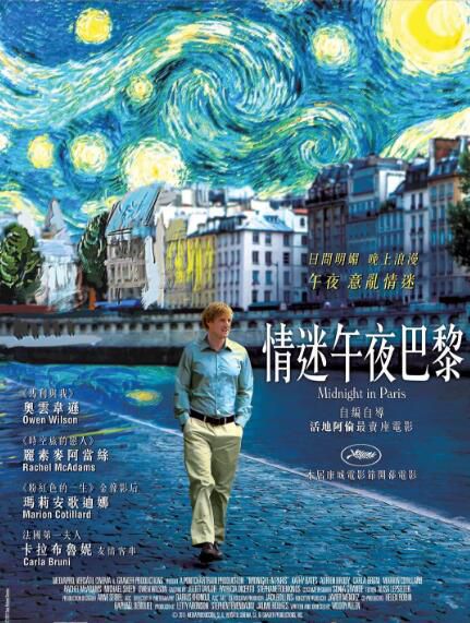 2011高分歐美電影 午夜巴黎/情迷午夜巴黎/午夜·巴黎 歐文·威爾遜 英語中字 盒裝1碟 2011高分歐美電影 午夜巴黎/情迷午夜巴黎/午夜·巴黎 歐文·威爾遜 英語中字 盒裝1碟
