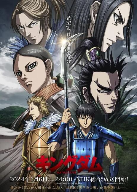 全新2024新番動畫 王者天下 第五季/Kingdom 5 DVD 日語中字 2碟 全新2024新番動畫 王者天下 第五季/Kingdom 5 DVD 日語中字 2碟