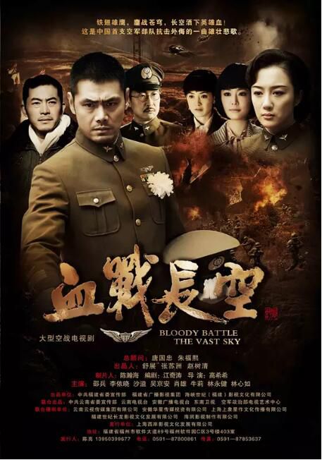 2012大陸劇 血戰長空 邵兵/沙溢 國語中字 盒裝7碟 2012大陸劇 血戰長空 邵兵/沙溢 國語中字 盒裝7碟