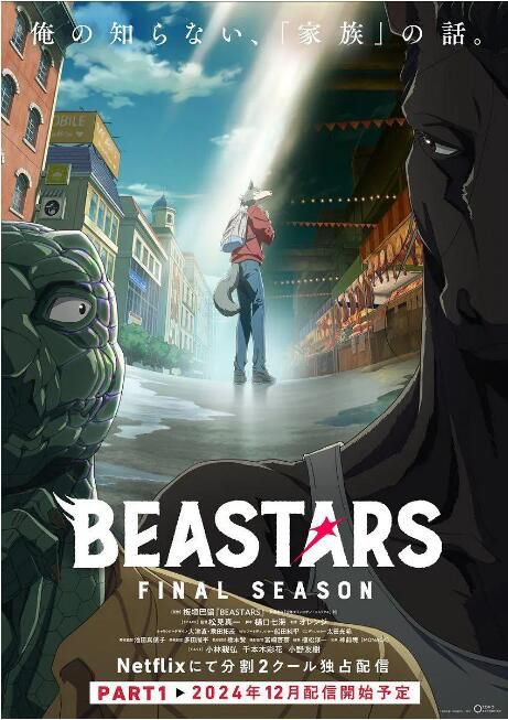 2024日本動畫《動物狂想曲最終季 第1部/動物狂想曲 最終季 Part.1/野獸巨星 第三季》日語中字 盒裝2碟 2024日本動畫《動物狂想曲最終季 第1部/動物狂想曲 最終季 Part.1/野獸巨星 第三季》日語中字 盒裝2碟