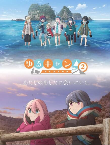 2021四月新番 搖曳露營△第二季+OVA3部 DVD 2碟 2021四月新番 搖曳露營△第二季+OVA3部 DVD 2碟