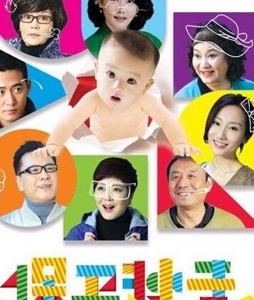 保衛孫子 保衛孫子