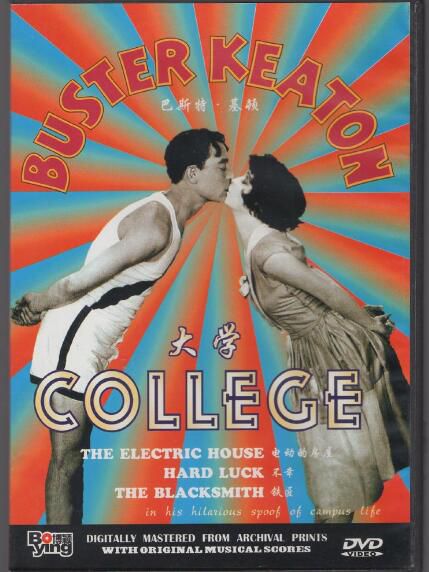 [電影]大學1927 巴斯特基頓 DVD