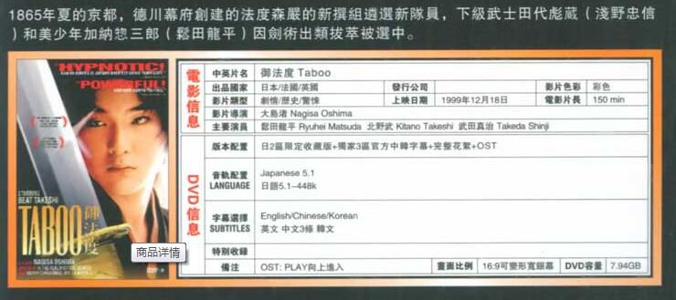 電影:禦法度 大島諸 電影:禦法度 大島諸