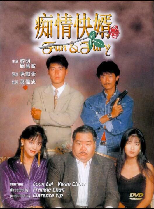 癡情快婿/鐵漢柔情/賊探世家 國語DVD 鄭則仕/黎明/周慧敏/陳勛奇