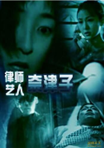 1998日本電影 律師藝人奈津子 上下集 國語無字幕 DVD
