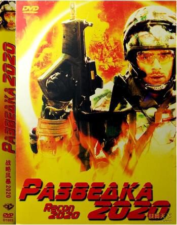2004加拿大電影 戰略風暴2020 未來戰爭/ DVD 2004加拿大電影 戰略風暴2020 未來戰爭/ DVD