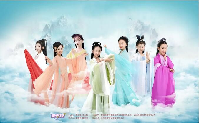 2021兒童古裝電影《寶貝有戲之小仙女》鐘奕兒/周芷瑩.國語中字 2021兒童古裝電影《寶貝有戲之小仙女》鐘奕兒/周芷瑩.國語中字