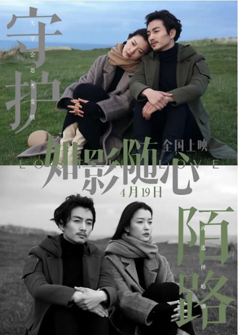2019大陸電影《如影隨心/可遇可求》陳曉/杜鵑 國語中字 2019大陸電影《如影隨心/可遇可求》陳曉/杜鵑 國語中字