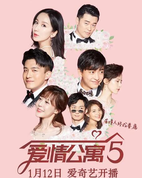 大陸劇 愛情公寓5/愛情公寓 最終季+電影版 婁藝瀟/孫藝洲 高清盒裝5碟 大陸劇 愛情公寓5/愛情公寓 最終季+電影版 婁藝瀟/孫藝洲 高清盒裝5碟