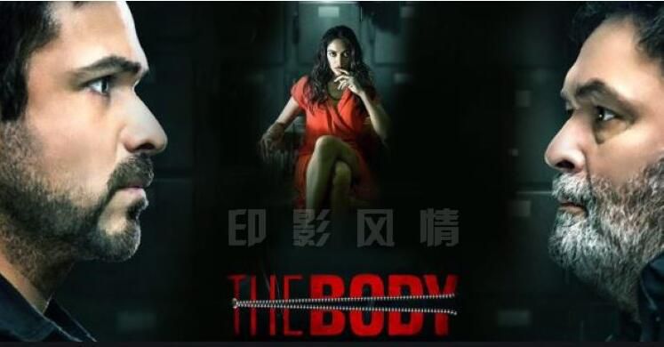 印度影星埃朗.哈斯米電影《消失的屍體》The.Body中文字幕 印度影星埃朗.哈斯米電影《消失的屍體》The.Body中文字幕