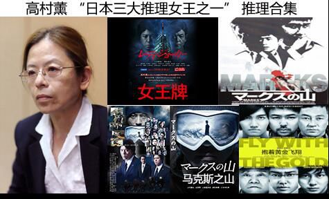 日本推理劇DVD：推理女作家：高村薰 4部電視劇+電影 合集 4碟