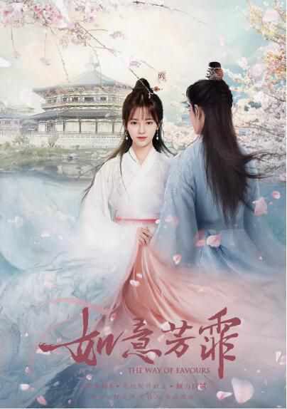2020大陸劇【如意芳霏/寵後之路】【鞠婧祎/張哲瀚】【國語中字】清晰盒裝8碟 2020大陸劇【如意芳霏/寵後之路】【鞠婧祎/張哲瀚】【國語中字】清晰盒裝8碟