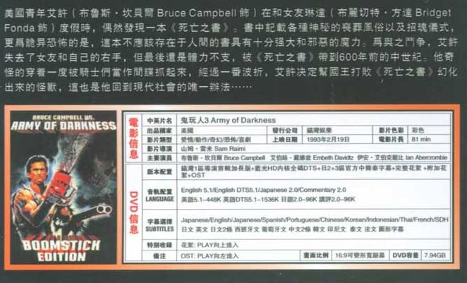 電影 鬼玩人1-4 高清4碟完整版 電影 鬼玩人1-4 高清4碟完整版
