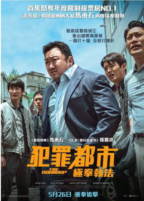 2022馬東錫高分犯罪《犯罪都市2/犯罪都市:極拳執法》.韓語中字 2022馬東錫高分犯罪《犯罪都市2/犯罪都市:極拳執法》.韓語中字