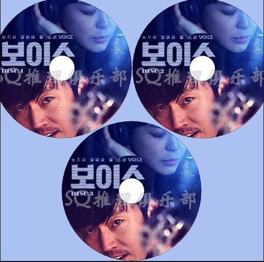 2017韓國懸疑劇DVD:Voice 聲命線 全16集+特輯 張赫/李荷娜 3碟 2017韓國懸疑劇DVD:Voice 聲命線 全16集+特輯 張赫/李荷娜 3碟