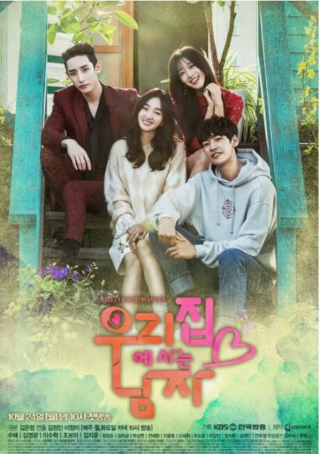 2016韓劇《住在我家的男人/Sweet Stranger and Me》秀愛/金英光 韓語中字 盒裝4碟 2016韓劇《住在我家的男人/Sweet Stranger and Me》秀愛/金英光 韓語中字 盒裝4碟