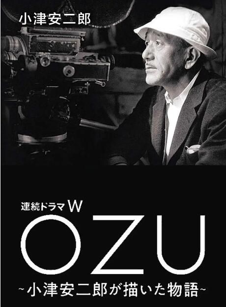 2023日劇 故事新編 小津安二郎描繪的故事 田中圭 日語中字 盒裝1碟 2023日劇 故事新編 小津安二郎描繪的故事 田中圭 日語中字 盒裝1碟