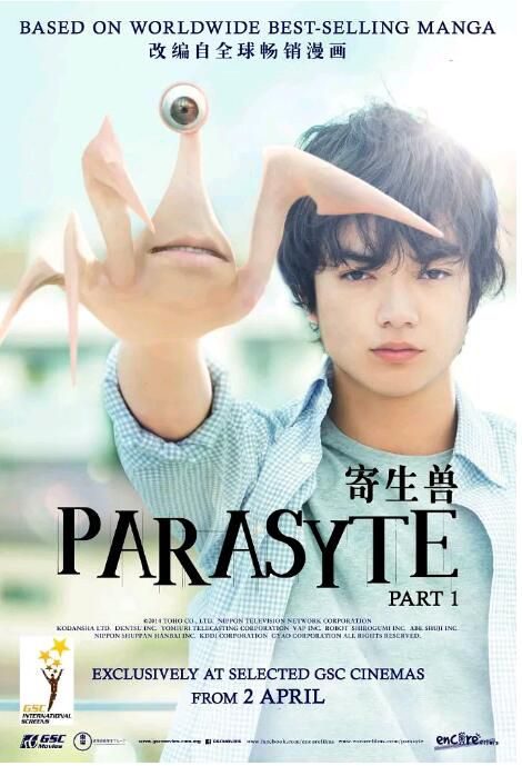 2014高分日本電影《寄生獸真人版（上）/寄生獸(上)》無刪減完整版.染谷將太.高清日語中字