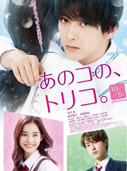 電影【那個女孩的俘虜/我是她的,俘虜】【日語中字】1碟 電影【那個女孩的俘虜/我是她的,俘虜】【日語中字】1碟