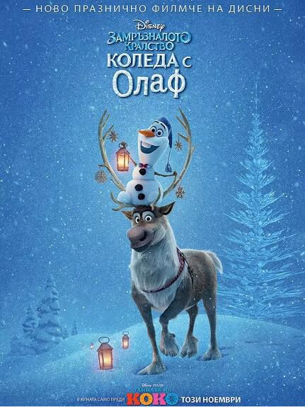 雪寶的冰雪大冒險 兒童動畫短片 中英雙語 國粵配音 中字 盒裝DVD