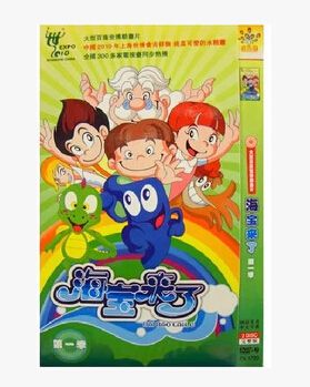 海寶來了1-3季90集完整版 3碟 海寶來了1-3季90集完整版 3碟