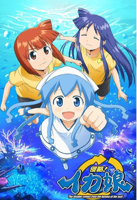 2010高分日本動畫 侵略!烏賊娘/侵略!花枝娘/侵略烏賊娘 第1+2季 日語中字 盒裝4碟 2010高分日本動畫 侵略!烏賊娘/侵略!花枝娘/侵略烏賊娘 第1+2季 日語中字 盒裝4碟