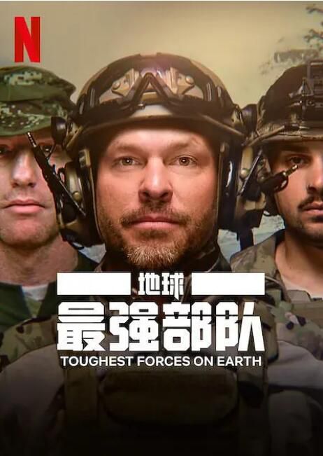 2024英國紀錄片《地球最強部隊/Toughest Forces on Earth》英語中字 盒裝2碟 2024英國紀錄片《地球最強部隊/Toughest Forces on Earth》英語中字 盒裝2碟