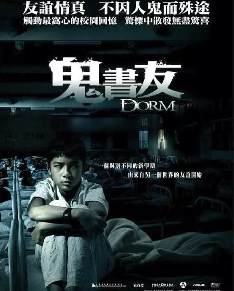 泰國經典恐怖片《鬼友/鬼宿舍/我的幽靈朋友/鬼書友》絕版DVD盒裝 泰國經典恐怖片《鬼友/鬼宿舍/我的幽靈朋友/鬼書友》絕版DVD盒裝