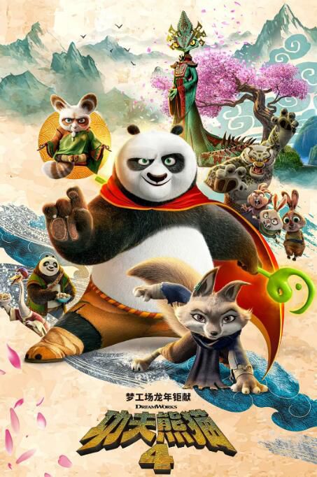 2024美國動畫電影 功夫熊貓4/Kung Fu Panda 4　英語中字 盒裝1碟