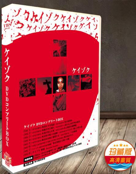 日劇 繼續 DVD 中谷美紀/渡部篤郎 5碟 日劇 繼續 DVD 中谷美紀/渡部篤郎 5碟