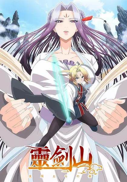 從前有座靈劍山 1+2季 4DVD 從前有座靈劍山 1+2季 4DVD