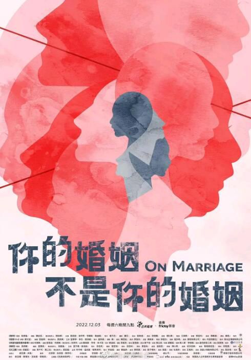 2022台劇 你的婚姻不是你的婚姻/On Marriage 全10集 劉冠廷/孫可芳 盒裝2碟 2022台劇 你的婚姻不是你的婚姻/On Marriage 全10集 劉冠廷/孫可芳 盒裝2碟