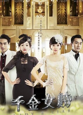 大陸劇【千金女賊】【國語中字】【唐嫣 劉愷威】7碟 大陸劇【千金女賊】【國語中字】【唐嫣 劉愷威】7碟