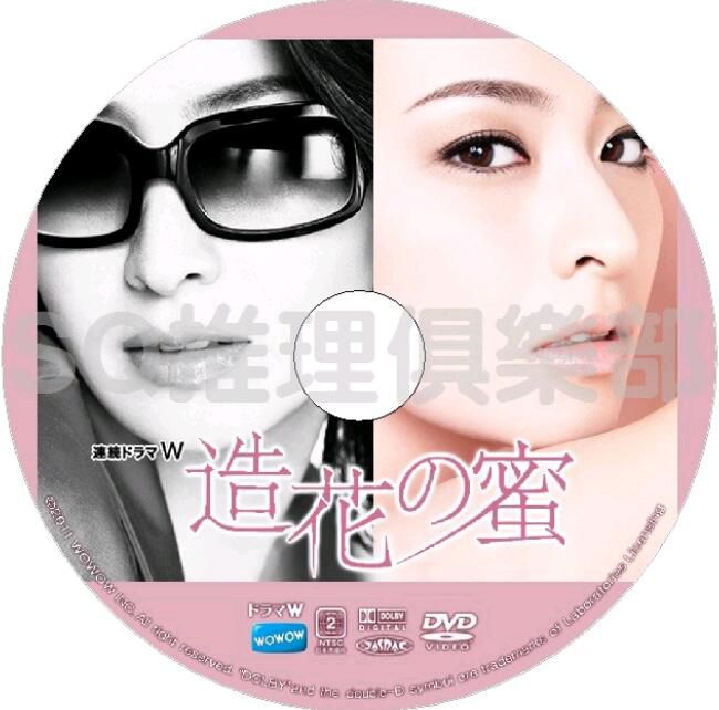 日本推理DVD:推理小說家:連城三紀彥 5部電視劇+電影 合集 6碟 日本推理DVD:推理小說家:連城三紀彥 5部電視劇+電影 合集 6碟