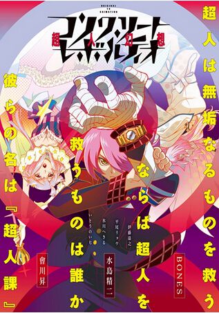 混凝土革命 超人幻想/Concrete Revolutio 超人幻想 第一季 2碟DVD 混凝土革命 超人幻想/Concrete Revolutio 超人幻想 第一季 2碟DVD